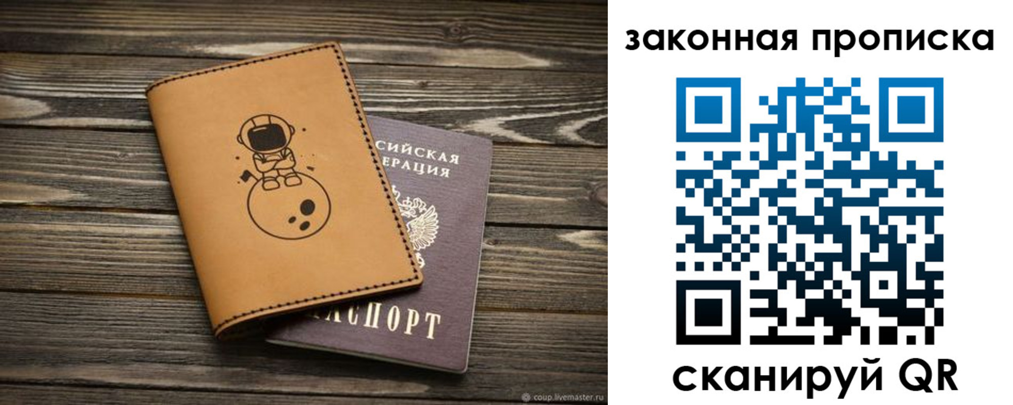 временная регистрация купить в Салавате