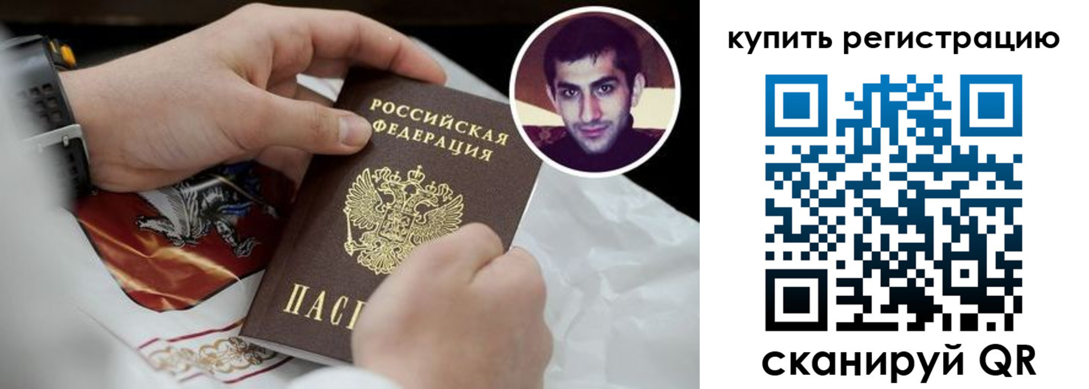 прописка гарантия в Салавате