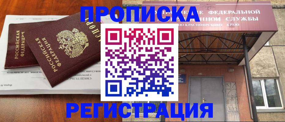 временная регистрация собственник в Салавате