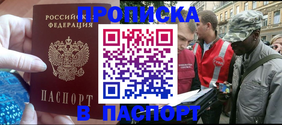 регистрация в Салавате