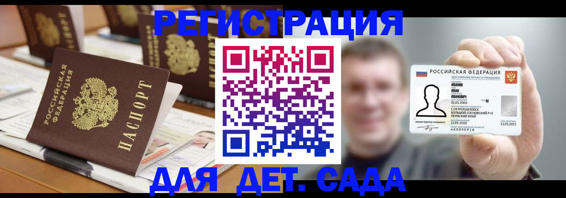 временная регистрация надежно в Салавате