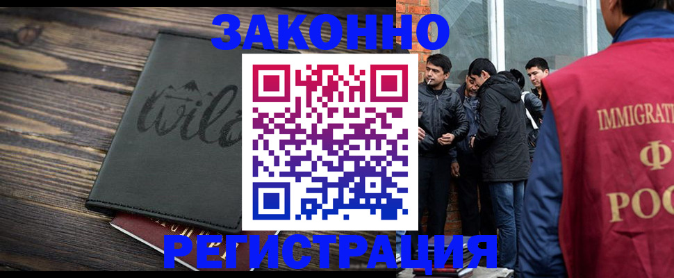 временная регистрация купить в Салавате